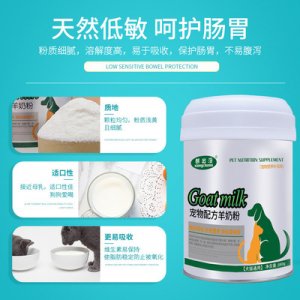 狗狗營養(yǎng)品寵物奶粉