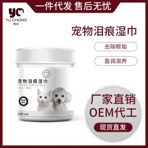 可用眼睛清潔淚痕擦眼屎濕巾