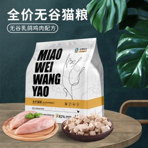 瞄味汪肴全價寵物貓糧