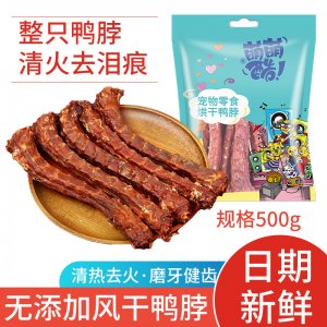 風(fēng)干鴨脖磨牙棒
