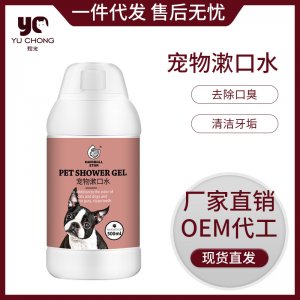 毛球星人寵物漱口水