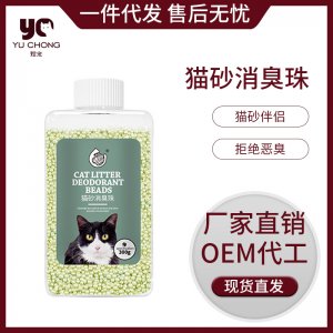 毛球星人貓砂除臭珠