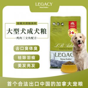 加拿大進(jìn)口狗糧