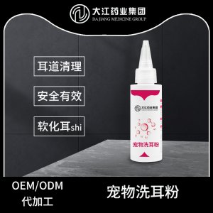 寵物洗耳粉