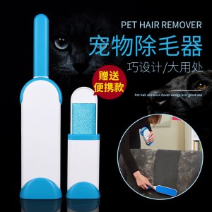 去長(zhǎng)毛粘毛寵物衣服除毛器