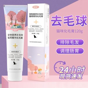 知寵貓咪專用化毛膏營(yíng)養(yǎng)膏