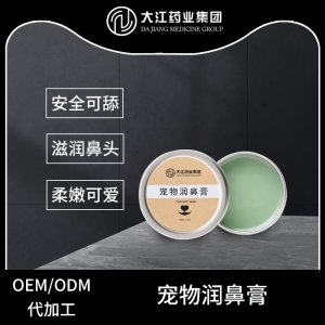 寵物潤鼻膏