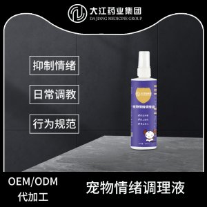 寵物情緒調(diào)理液