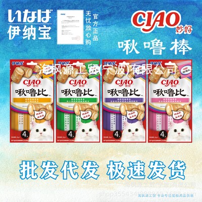 伊納寶雞肉卷逗貓零食10g