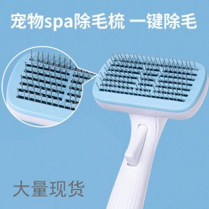 新款寵物自動脫毛梳