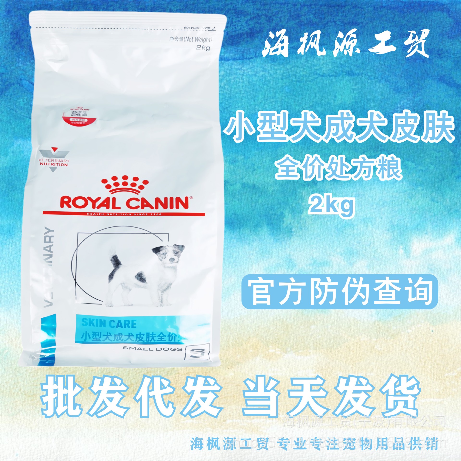 皇/家全價(jià)狗糧2kg