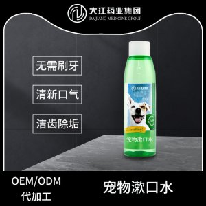 寵物漱口水