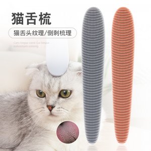 寵物貓咪貓舌梳