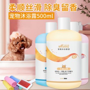 寶萊美露寵物沐浴露500ml