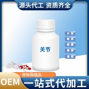 軟骨素關(guān)節(jié)寶