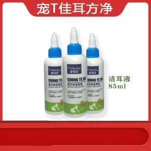 寵T佳耳方凈85ml洗耳液