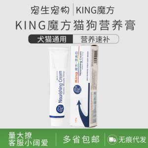 King魔方 營(yíng)養(yǎng)膏