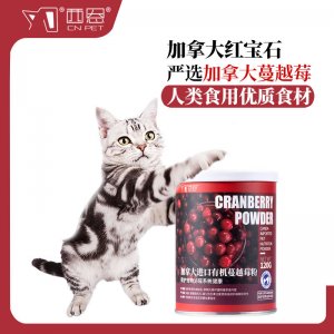 西恩寵物加拿大凍干莓蔓越莓粉