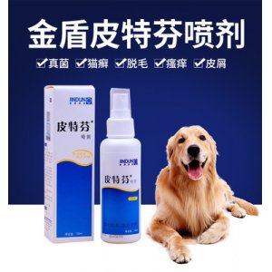 皮特芬寵物狗狗貓咪皮膚病止癢噴劑