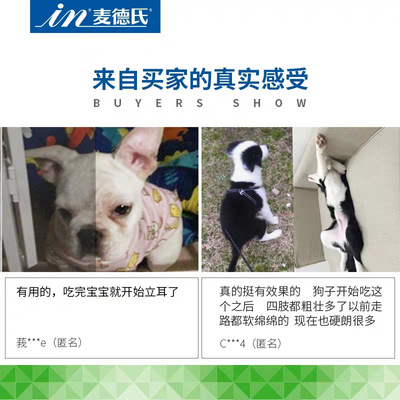 麥德-氏壯骨礦鈣磷250G狗狗