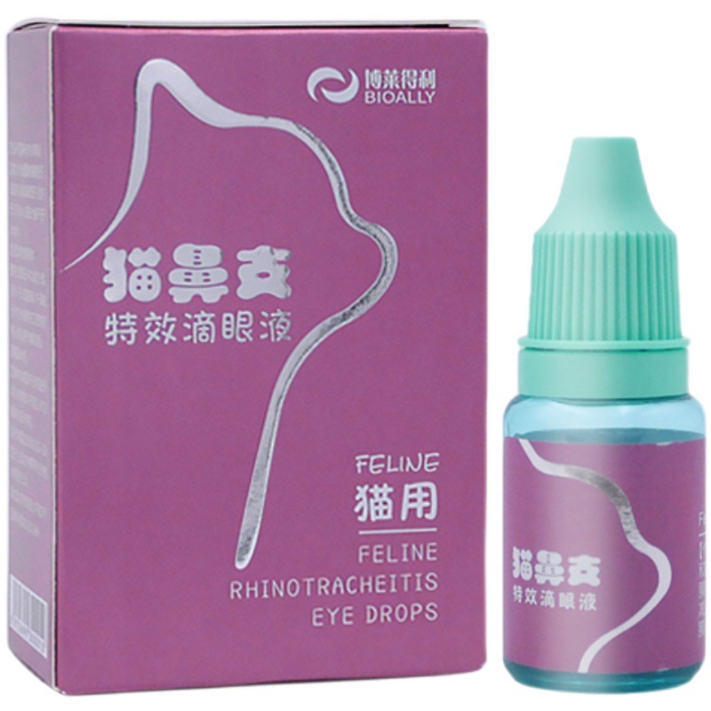 博萊德利結(jié)膜炎眼藥水