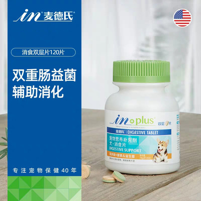 麥德-氏復(fù)合維生素雙層片