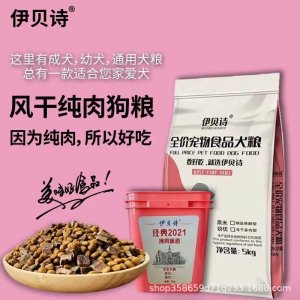 狗糧通用型10斤5kg