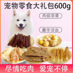 寵物狗狗零食牛肉干