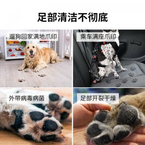 嬉皮狗潔足泡沫貓犬150Ml