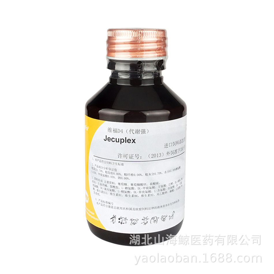 德國(guó)維維福D4溶液