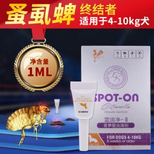 4.2z雷米高雷滴凈