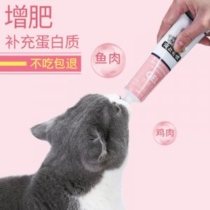 貓咪營養(yǎng)膏125g