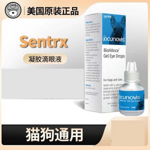 美國(guó)sentrx凝膠滴眼液貓犬5ml
