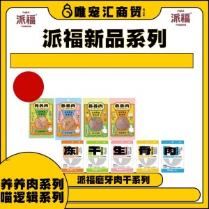 鹽城市亭湖區(qū)唯寵匯寵物用品銷售有限責(zé)任公司