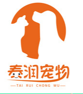 淮南泰潤寵物服務(wù)有限公司