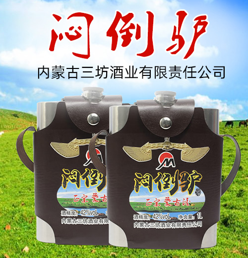 內(nèi)蒙古三坊酒業(yè)有限責(zé)任公司