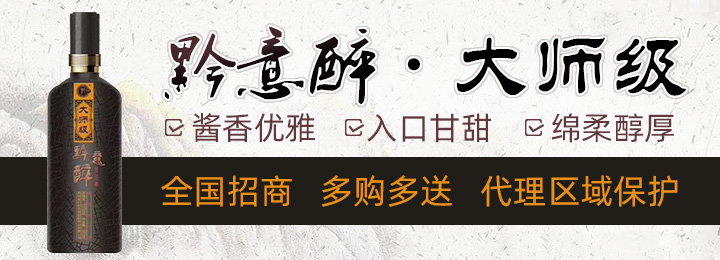 貴州省仁懷市茅臺鎮(zhèn)華星酒業(yè)集團(tuán)