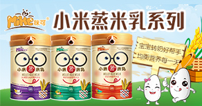 江西諾泰生物科技有限公司(咪可、雅因兒、比比樂(lè))