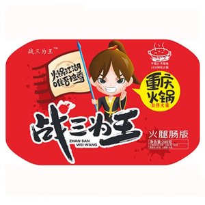 戰(zhàn)三為王自熱火鍋重慶火鍋.jpg