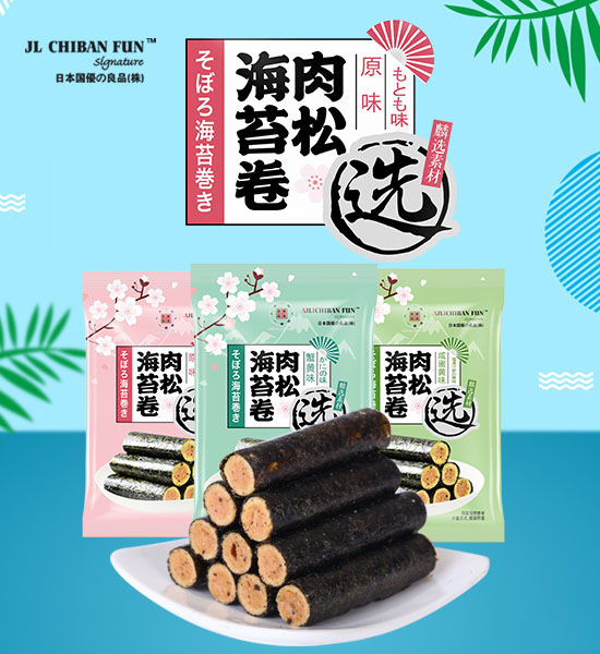 優(yōu)之良品肉松海苔卷1.jpg