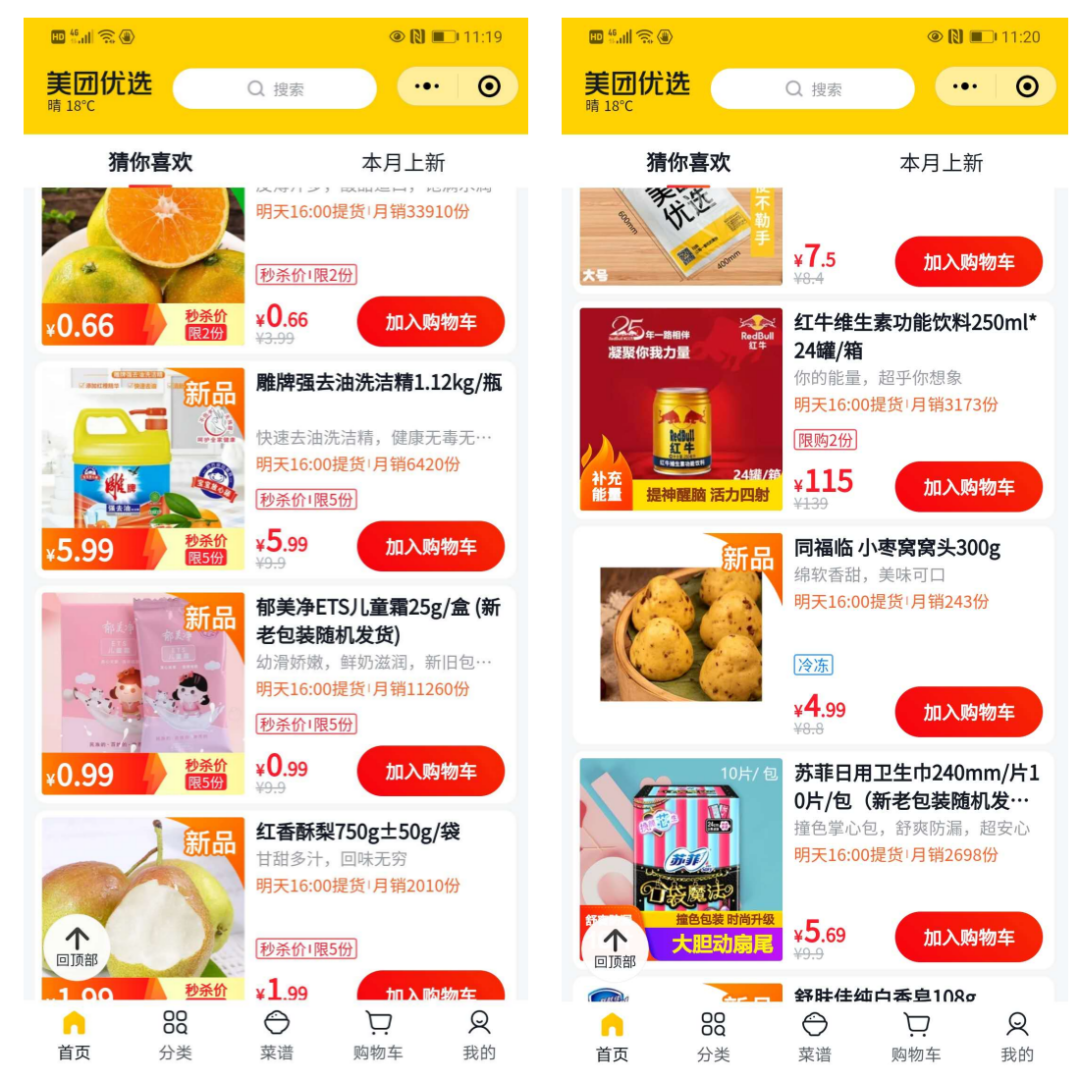 社區(qū)團(tuán)購百億補(bǔ)貼沖擊快消市場 品牌商該如何應(yīng)對(duì).png