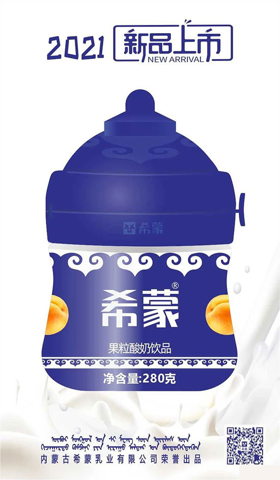 希蒙小蒙古包大果粒酸奶.jpg