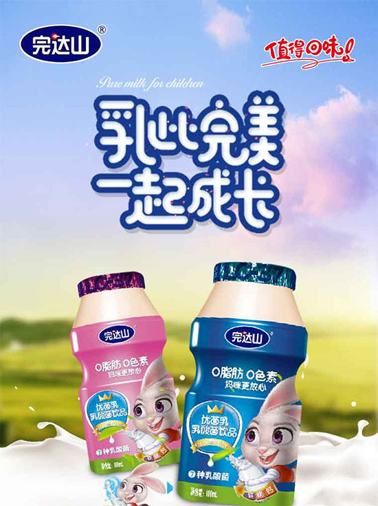 完達(dá)山優(yōu)菌乳乳酸菌飲品1.jpg
