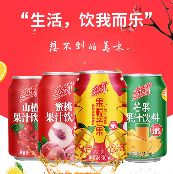 九明升果粒果汁飲料1.jpg