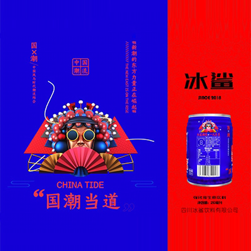 冰鯊國潮當道維生素飲品250ml.jpg