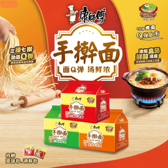 康師傅手搟面