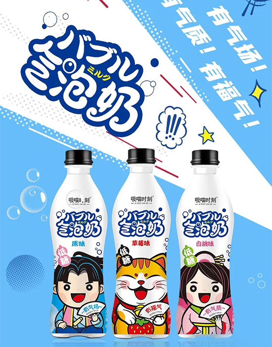 吸喵時(shí)刻氣泡奶健康飲品 打造飲品新風(fēng)尚.jpg