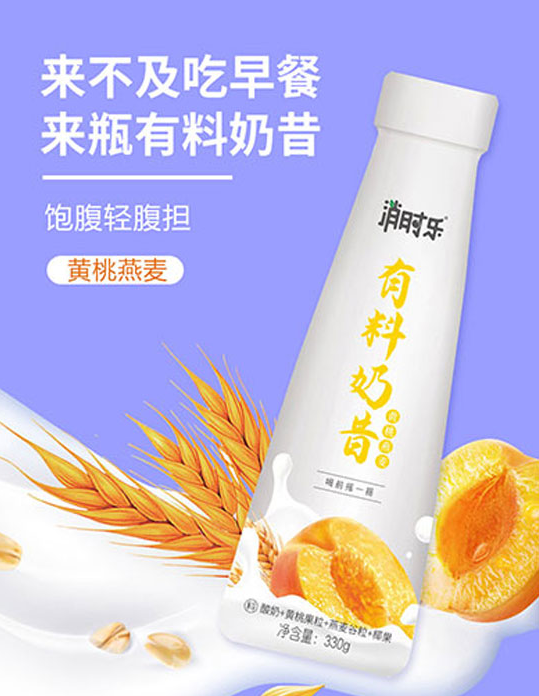 消時樂有料奶昔1.png