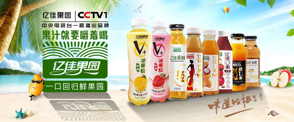 億佳果園飲品1.png