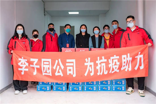 眾志成城 抗擊疫情李子園公司慰問抗疫工作者6.jpg